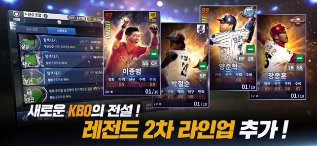 컴투스프로야구2020(圖3)-速報App