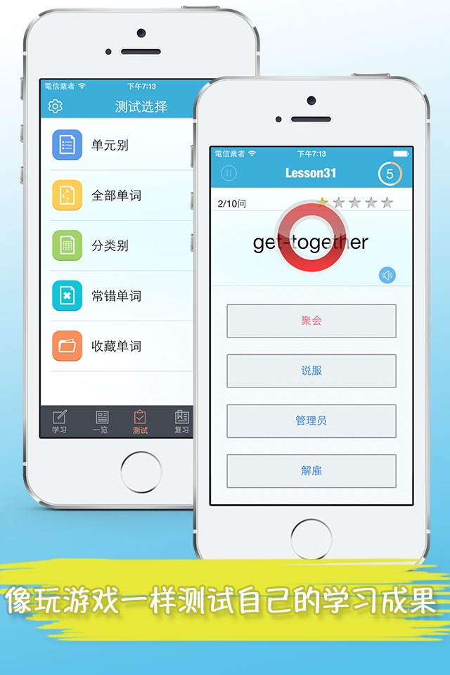 分類英単語 for the TOEIC®TEST screenshot 3