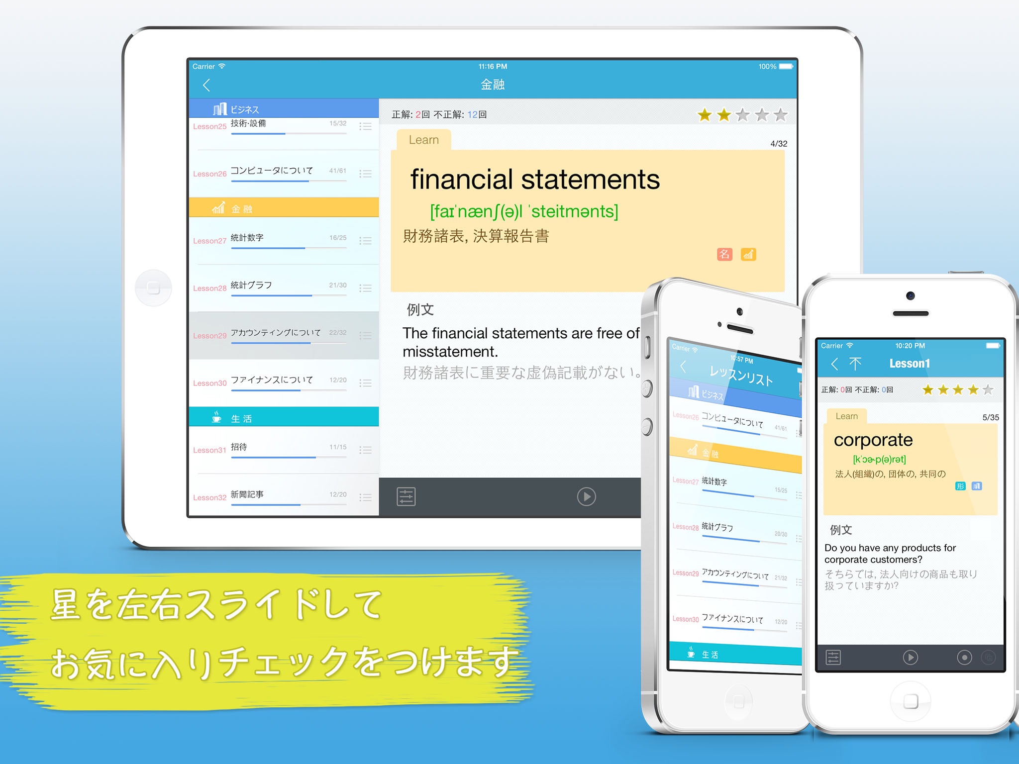 分類英単語 for the TOEIC®TEST screenshot 2