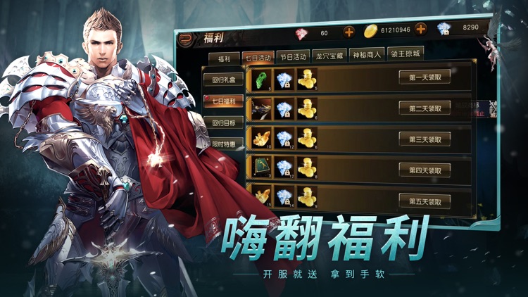 天堂2:血盟(官方正版) screenshot-4