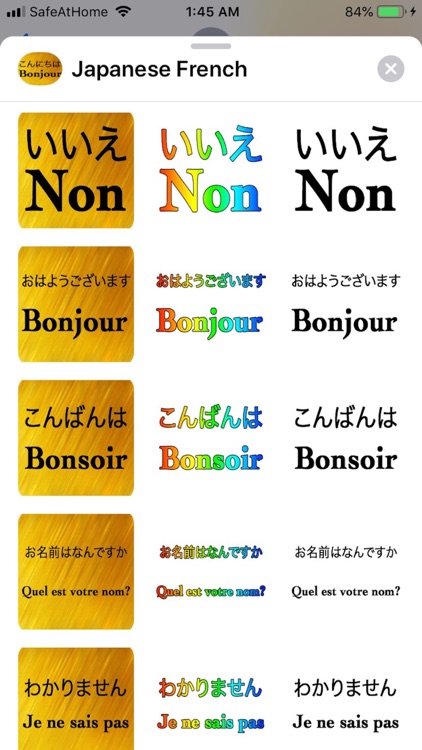 Japanese French screenshot-8