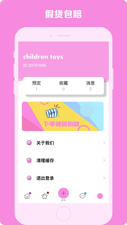 children toys screenshot-5