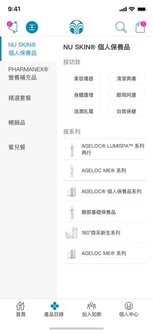 Nu Skin 新享購(圖2)-速報App