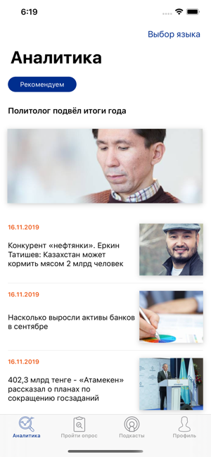 TALAP.Опросы(圖1)-速報App