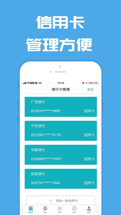 钱app-开启新生活