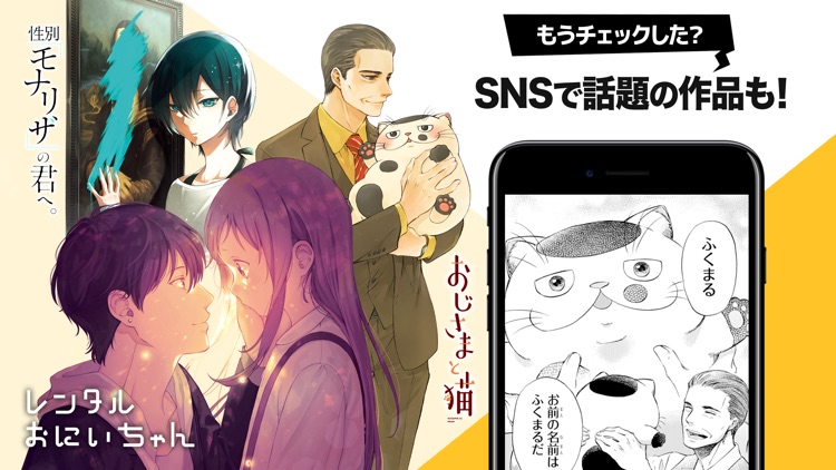 マンガUP! screenshot-8