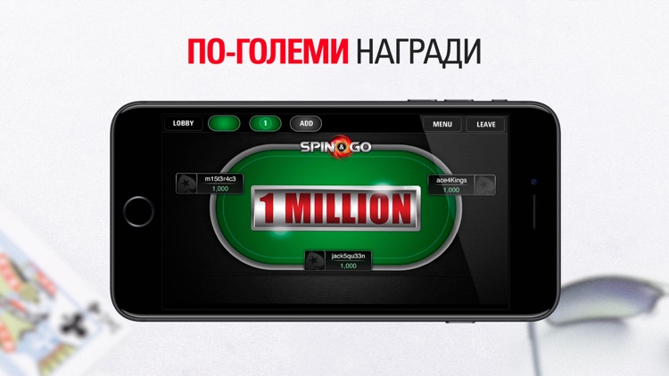 PokerStars - покер онлайн