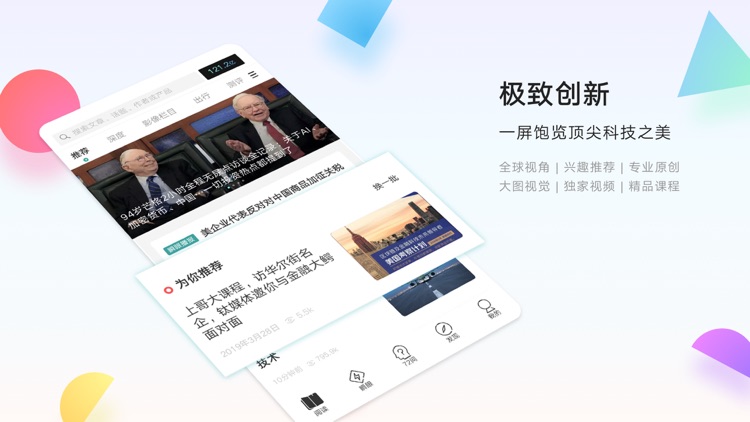 钛媒体-专业财经科技新闻与知识服务