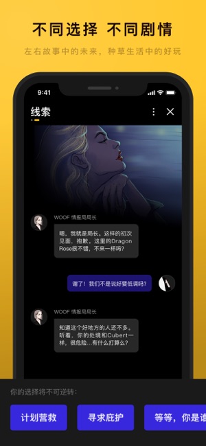 WOOF - 玩点不同的(圖4)-速報App