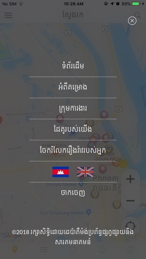 Mapping Memories Cambodia(圖6)-速報App