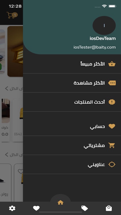 Baity_بيتي