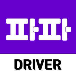 파파 드라이버 (PAPA Driver)