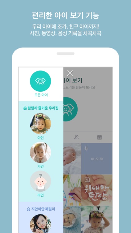 베이비스토리