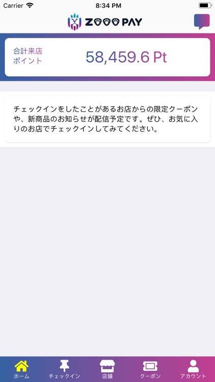 AIによるお得なクーポンマッチング！ZOOO pay