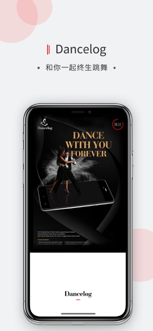 Dancelog(圖1)-速報App