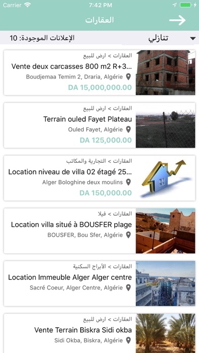 Übon El Djazair screenshot 3