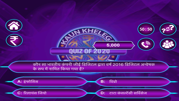 KBC Crorepati Quiz 2020 Hindi screenshot-4