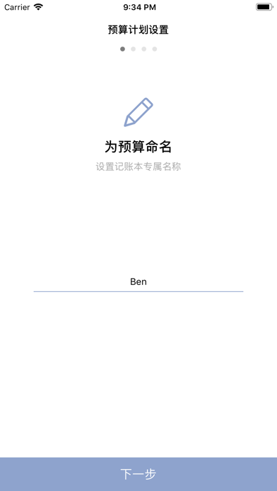 小蓝记账 screenshot 3