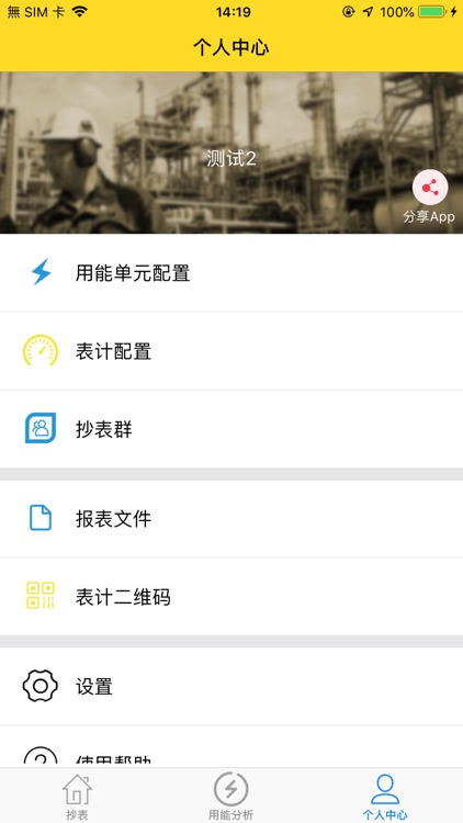 电蜜蜂 screenshot-5