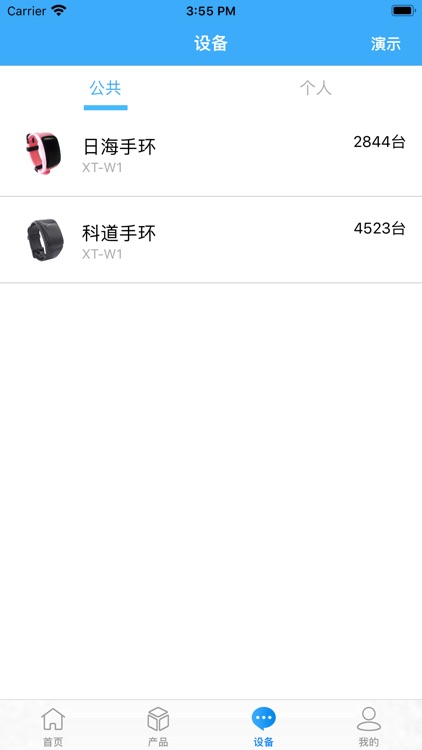 龙翼预售 screenshot-3