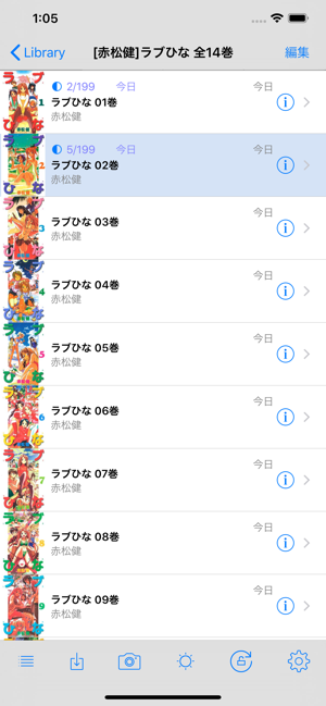 スマホ Ipadで漫画を読むときに使いたいコミック閲覧アプリ10選 Appbank