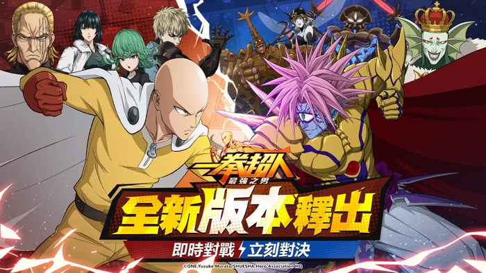 一拳超人：最強之男