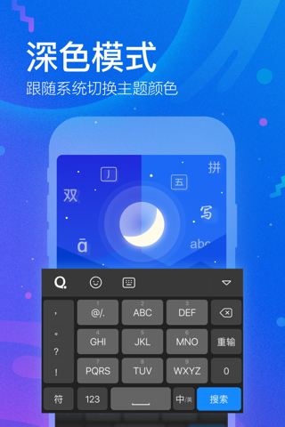 QQ输入法-斗图表情包键盘 screenshot 2