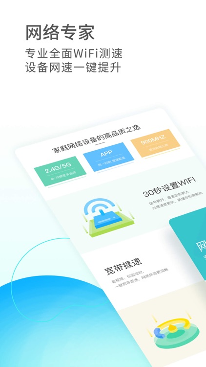 和家亲-让智能设备连接更便捷