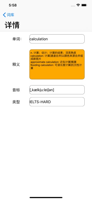 IELTS 单词助手(圖6)-速報App