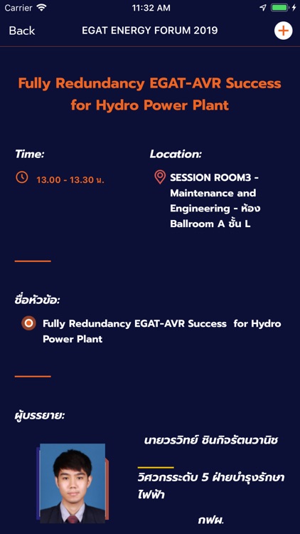 EGAT Energy Forum 2019 screenshot-3