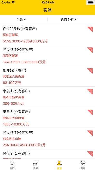 佰乐 screenshot 4