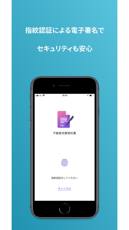 電子実印 screenshot-3