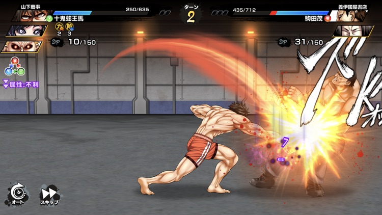 ケンガン ULTIMATE BATTLE screenshot-4