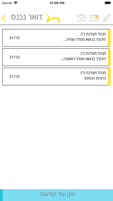 יואל גבע - קורסי בגרות screenshot 4