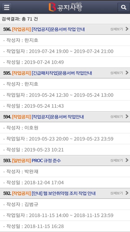 Smart PROM screenshot-4