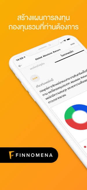 FINNOMENA ลงทุนจัดพอร์ต กองทุน(圖1)-速報App
