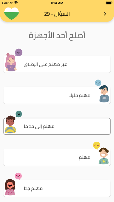 اسلوبي screenshot 4