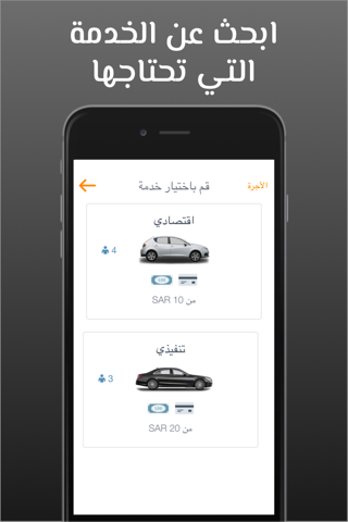 Offer Taxi: rides made easy screenshot 2