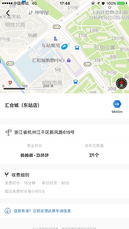 车停天下-开启智慧停车新纪元 screenshot-4