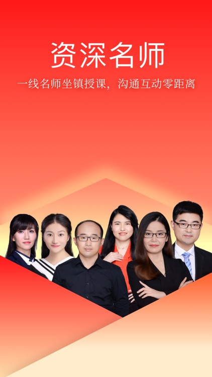 华图在线-公务员教师资格证考试直播课 screenshot-6