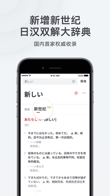网易有道词典-陪你看世界 screenshot-0