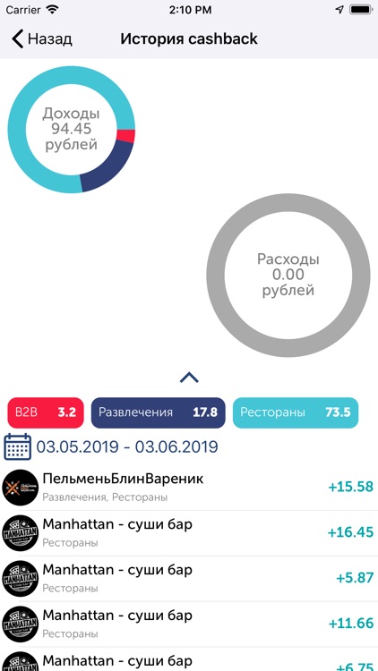 Бумеранг CashBack сервис screenshot-5