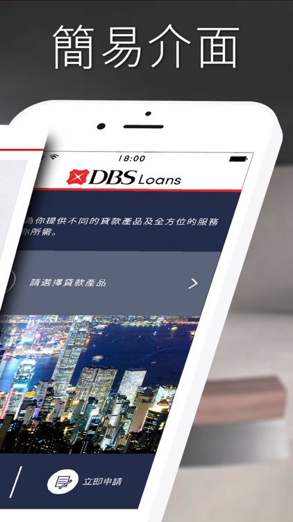 DBS Loans