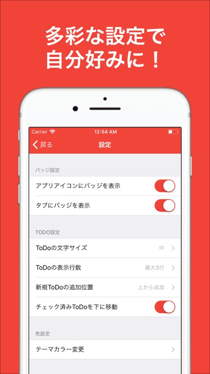 タブ型ToDoリスト - シンプルなメモ帳・リマインダー - screenshot-4