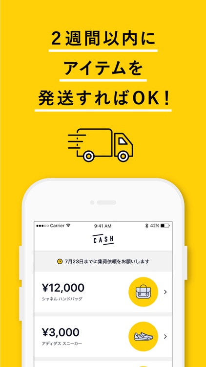 買取り査定アプリ-CASH(キャッシュ) screenshot-4