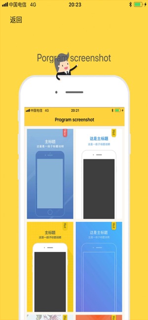 Program screenshot(圖2)-速報App