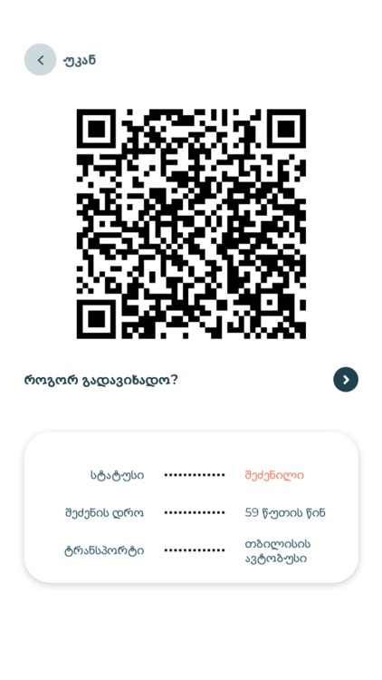 Tbilisi Transport screenshot-6