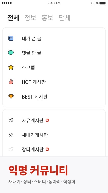 에브리타임 screenshot-3