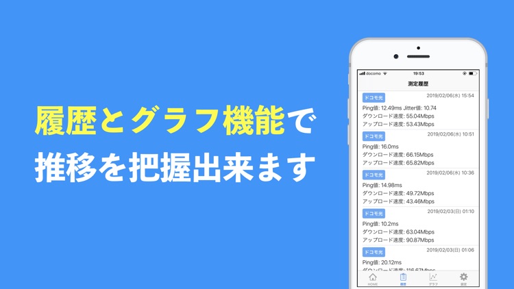 みんなのネット回線速度-スピードテストで通信速度を測定しよう screenshot-5