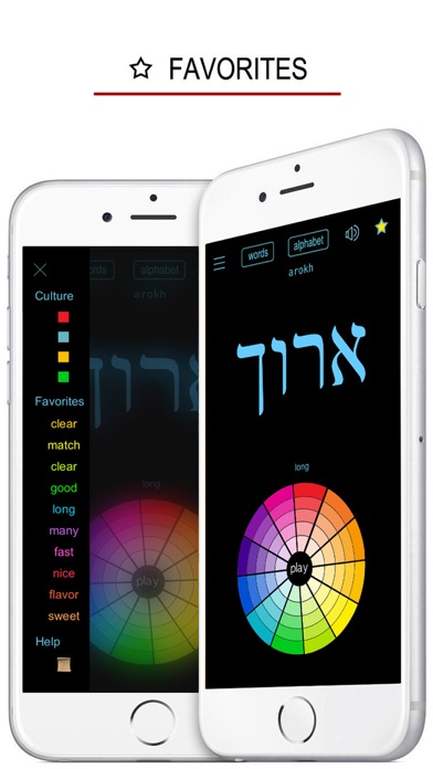 Hebrew Words & Writing screenshot 3